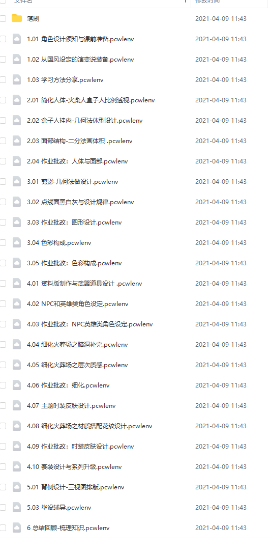 原画人慢弧-K5彭倩2020年7月份完结
