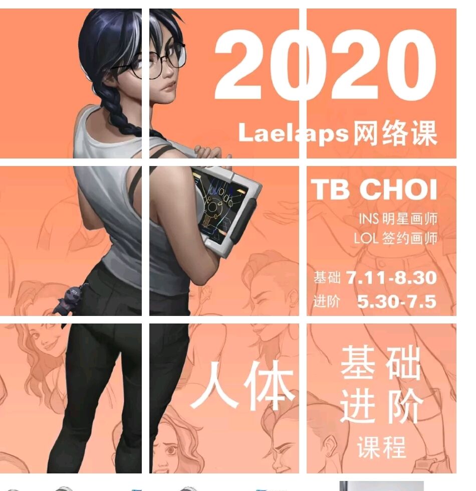 Laelaps莱普斯TB-Choi人体基础进阶教程2020年10月完结