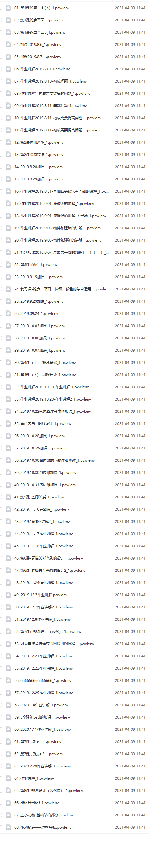 2020精虫叔叔场景影视设计