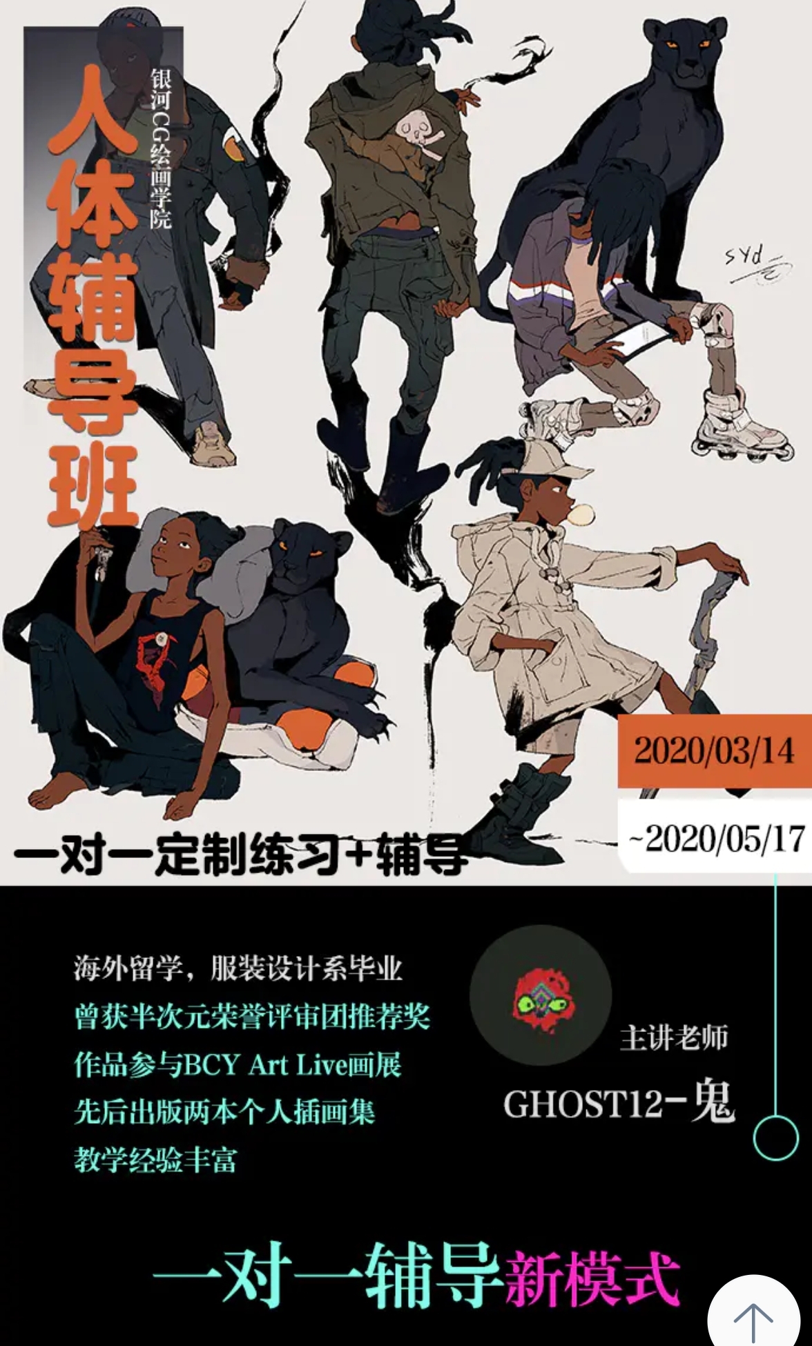 银河cg鬼子人体2020年7月份完结