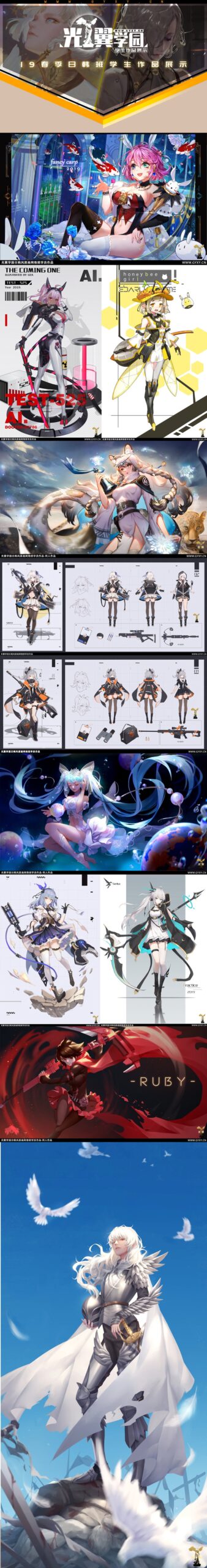 完整光翼日韩班2020年10月份完结
