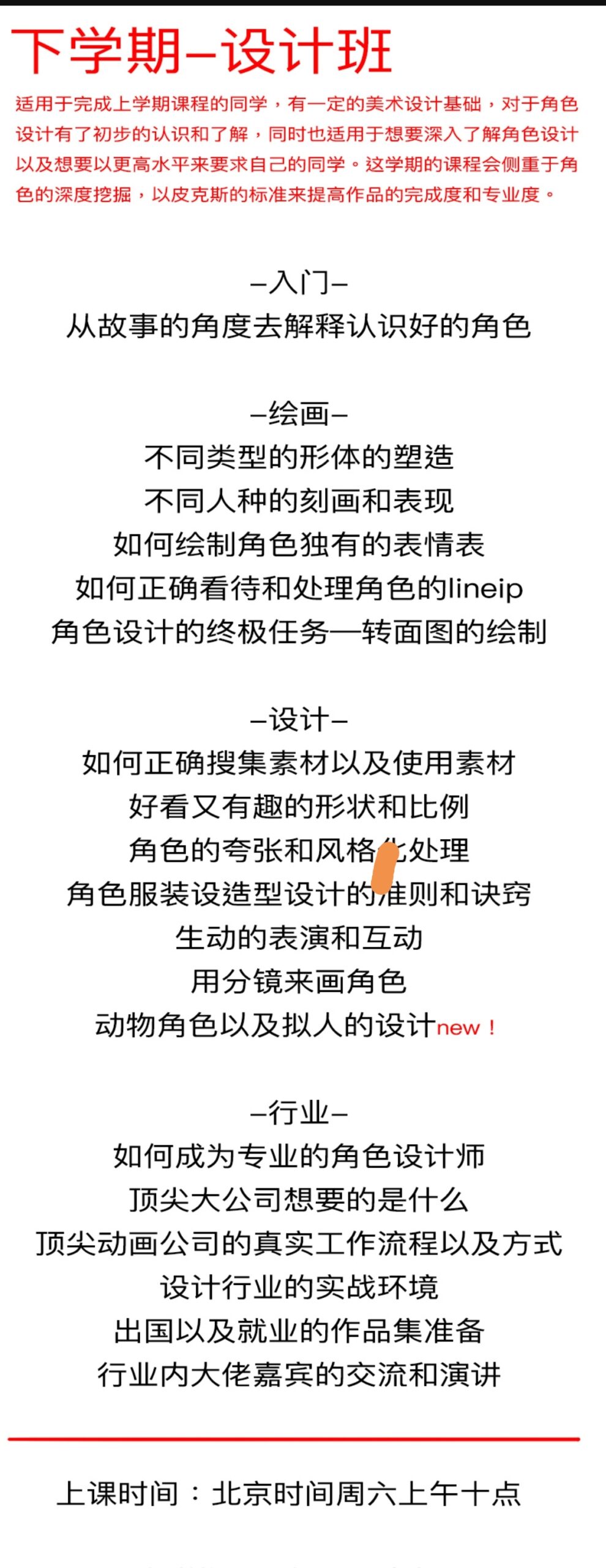 钢铁小麻雀进阶班2020年12月份完结