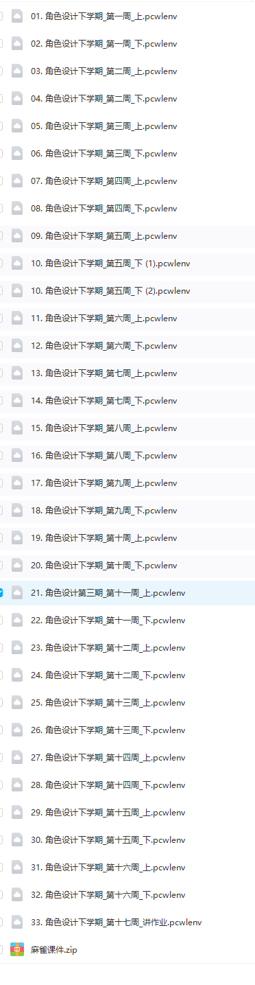 钢铁小麻雀进阶班2020年12月份完结