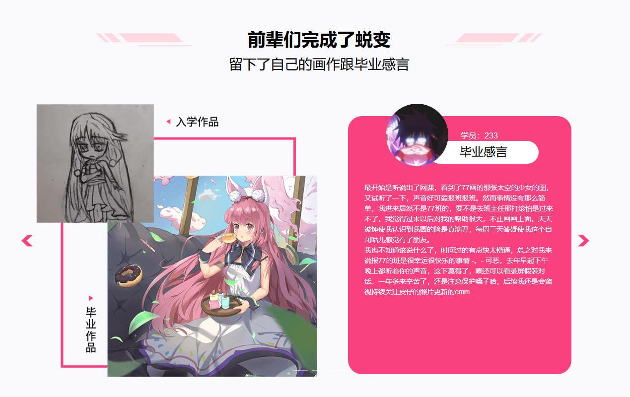 轻微课2020年日系动漫插画魔鬼特训班（全套完整）