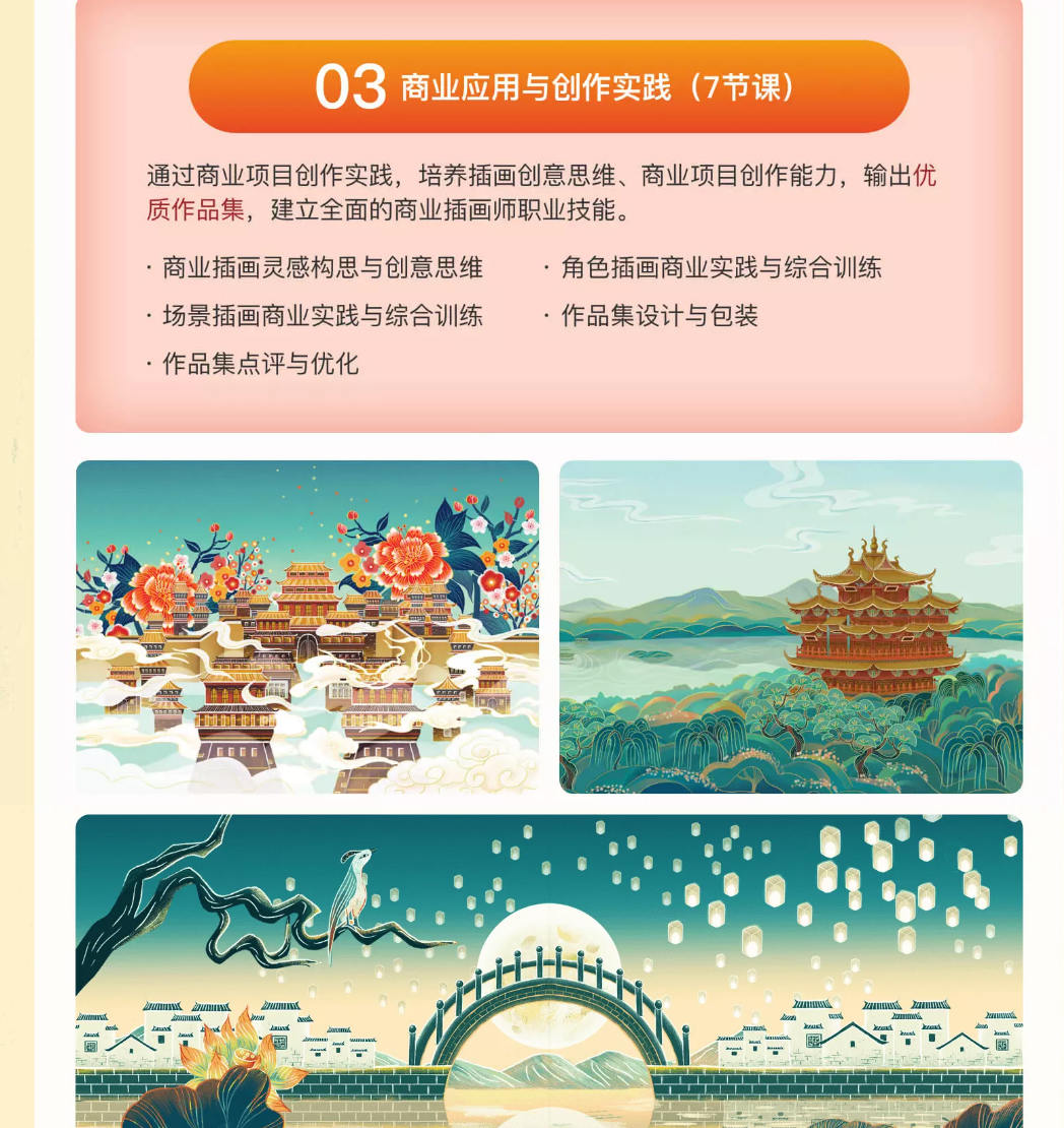 张王哲职业插画师养成班(第1期已完结)