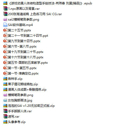 口丁 DAdonika日系插画网络班 第7期