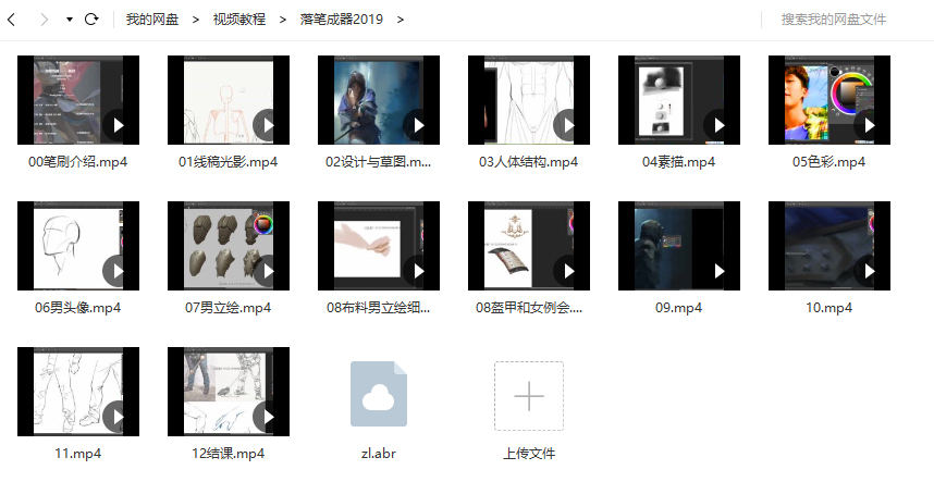 落笔成器武侠风格角色设计与绘制2019年