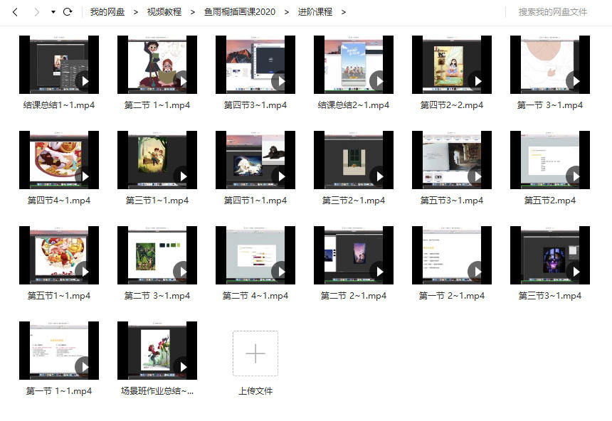 鱼雨桐插画课基础班+进阶班2020年新课