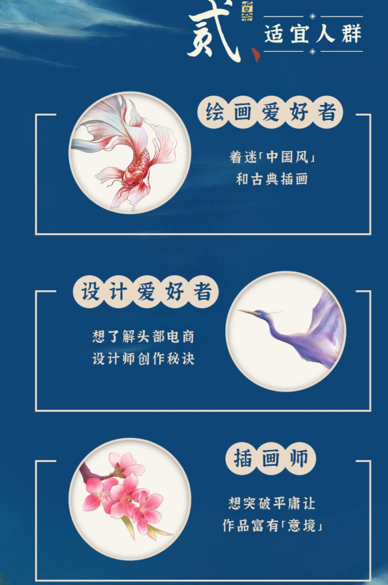 香奈 中国风场景商业插画课【2020年12月结课】