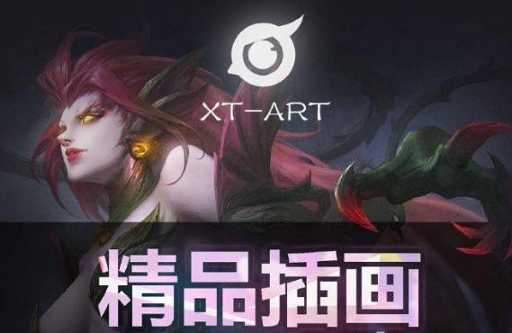 枭瞳精英班第四期2020年插画教程