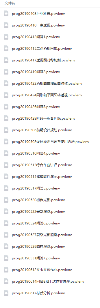 Prog-Veka基础班2019年6月份完结