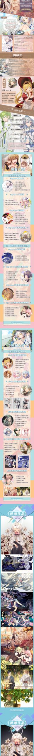 莫那H喵插画系统班2021年3月份完结