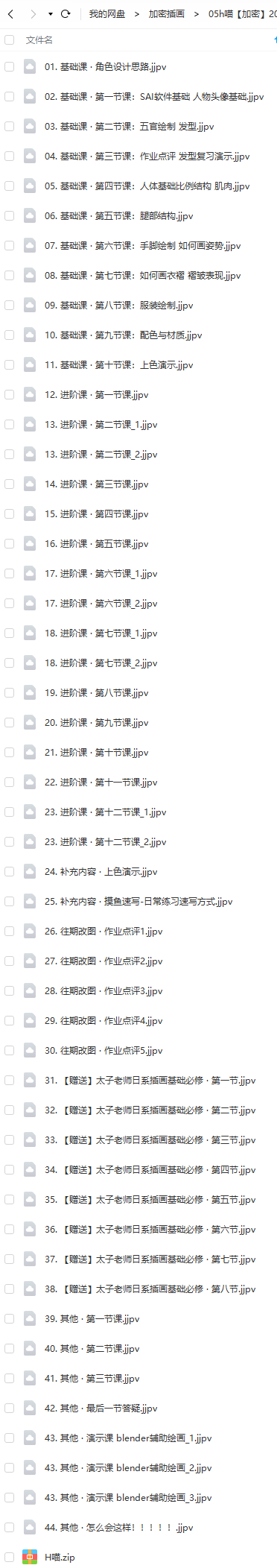 莫那H喵插画系统班2021年3月份完结