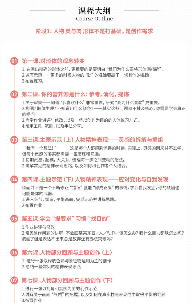 彤日三潜厚涂人物插画创作思维2020年