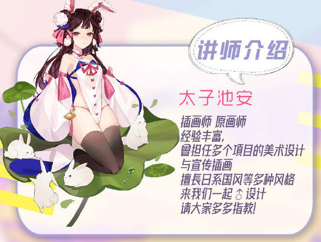 【莫那】太子池安CG基础绘画课