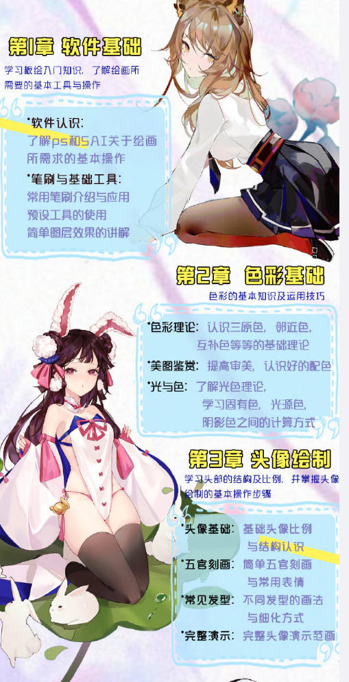 【莫那】太子池安CG基础绘画课