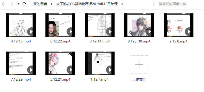 【莫那】太子池安CG基础绘画课