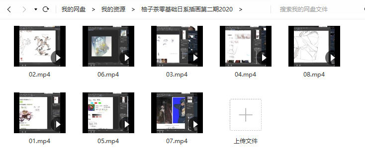 【莫那】椒塩柚子茶零基础日系插画2020