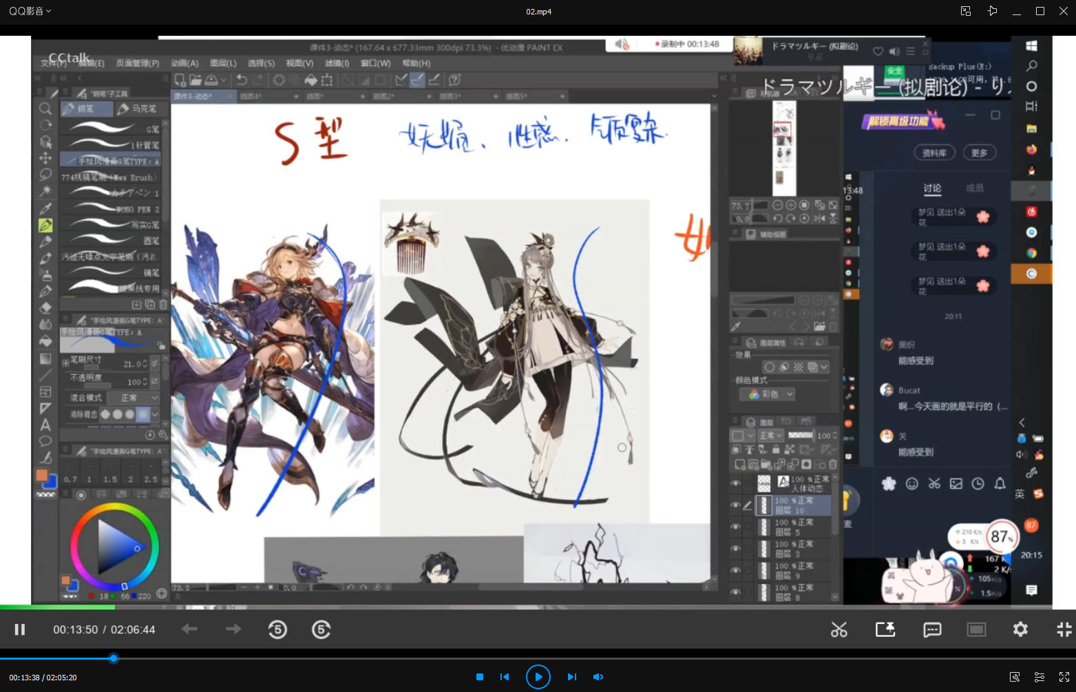 【莫那】椒塩柚子茶零基础日系插画2020