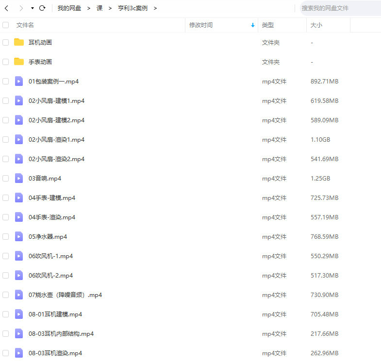 亨利blender2021年电商3C产品教程【只有视频】