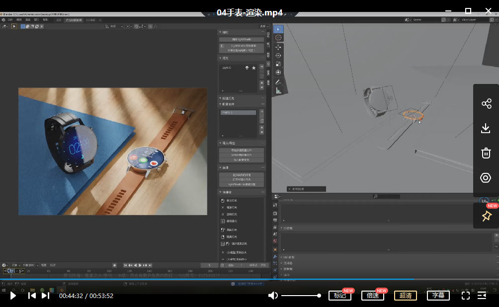 亨利blender2021年电商3C产品教程【只有视频】