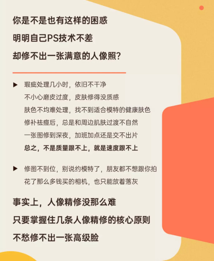 缦图莱思学院2020人像精修班【有素材】