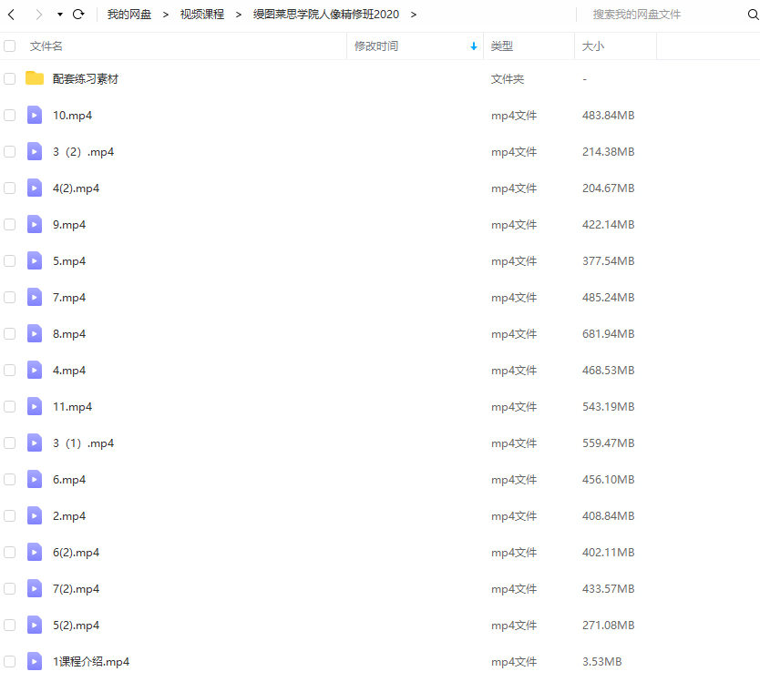 缦图莱思学院2020人像精修班【有素材】