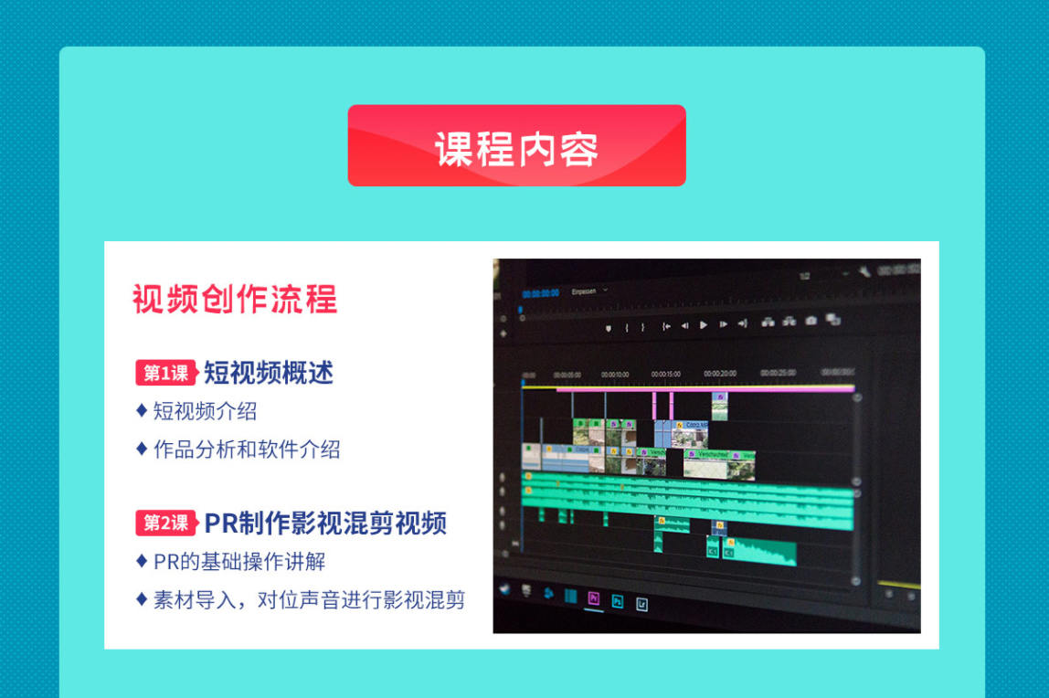 【王威】零基础商业短视频创作班第5期 2020年12月结课【画质清晰】