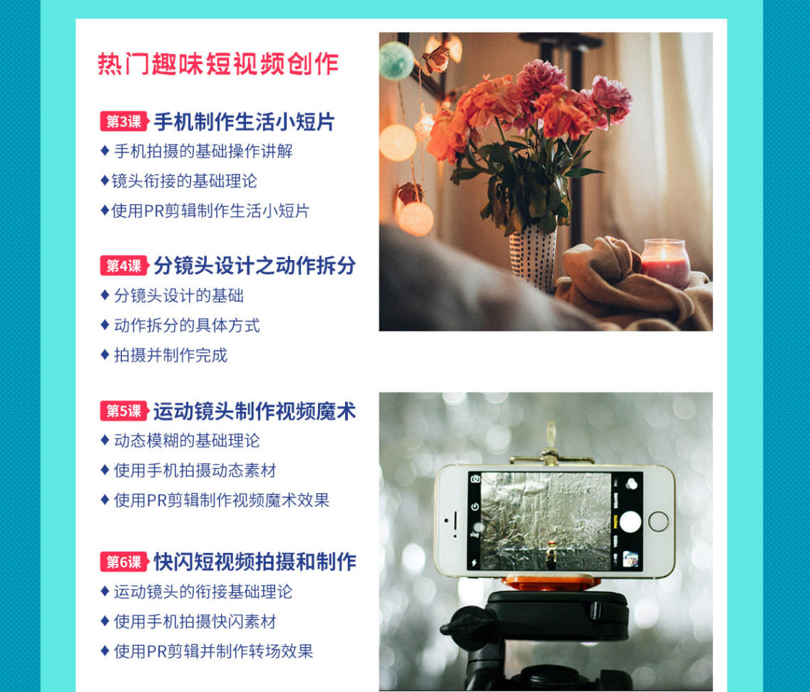 【王威】零基础商业短视频创作班第5期 2020年12月结课【画质清晰】