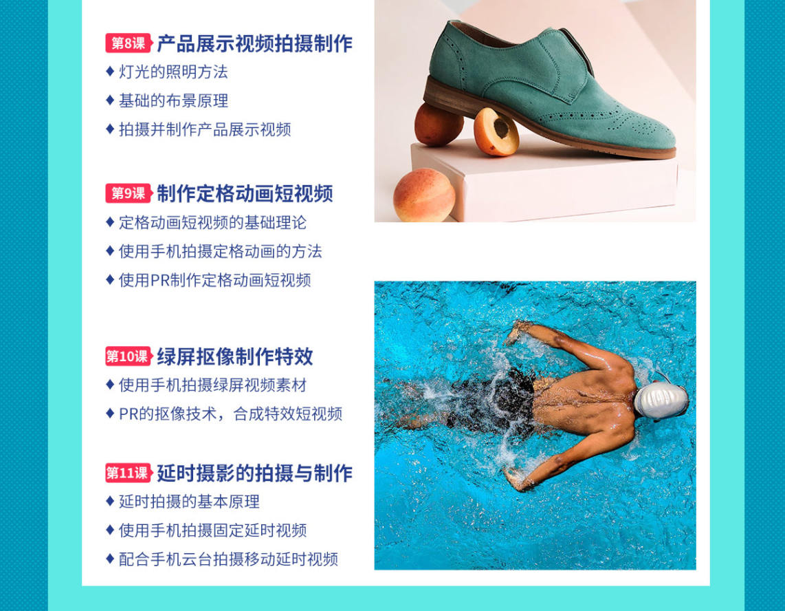 【王威】零基础商业短视频创作班第5期 2020年12月结课【画质清晰】