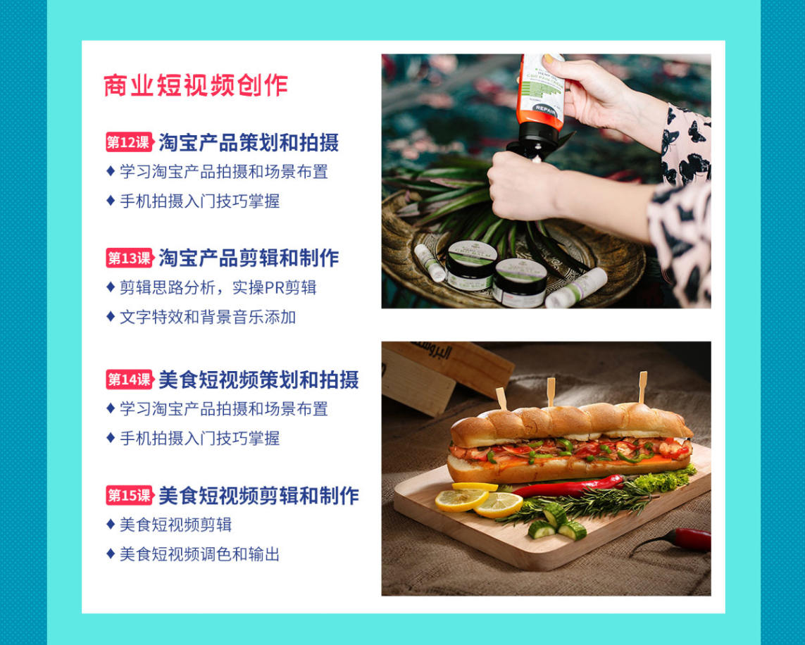 【王威】零基础商业短视频创作班第5期 2020年12月结课【画质清晰】