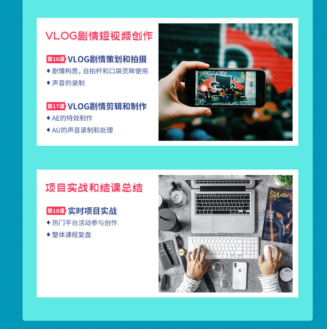 【王威】零基础商业短视频创作班第5期 2020年12月结课【画质清晰】