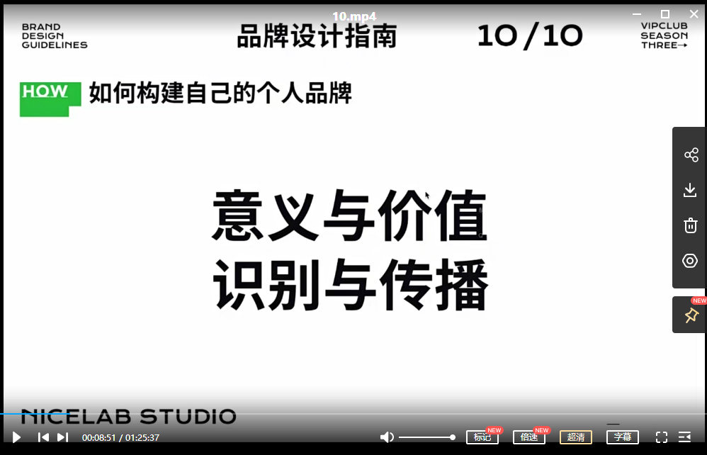 不错实验室品牌设计指南第一期2022年1月结课【有素材】