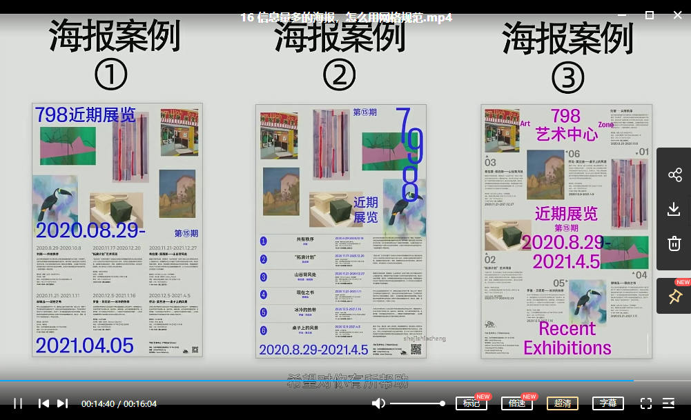 K先生网格系统全攻略2021年12月结课【有部分素材】