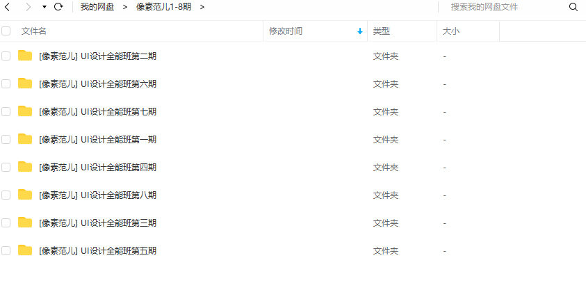 像素范儿UI设计合集1-8期【】