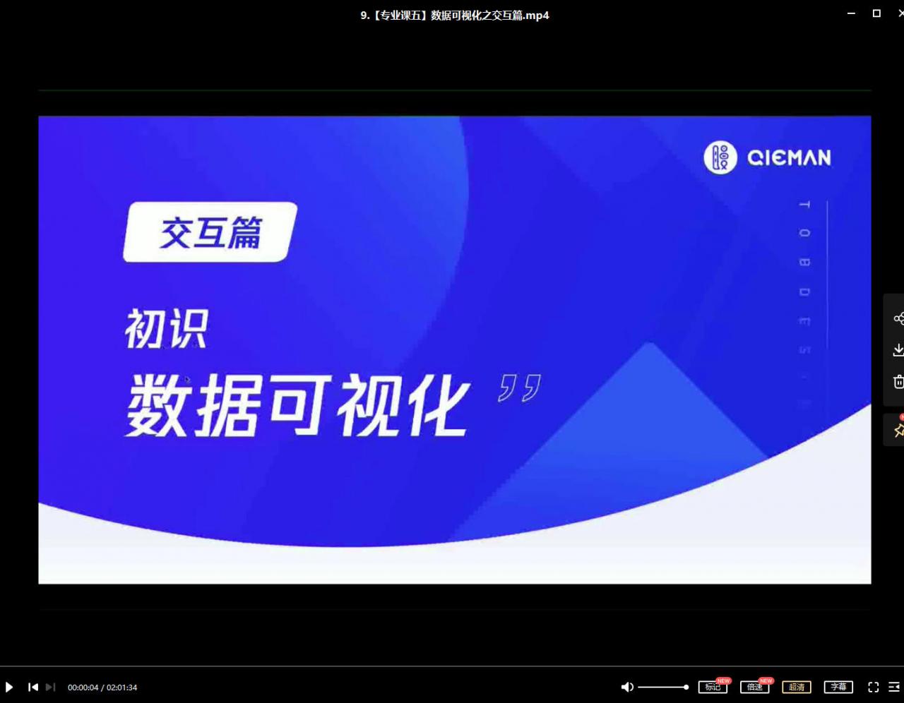 且曼学院B端产品设计第3期2021年【画质清晰】