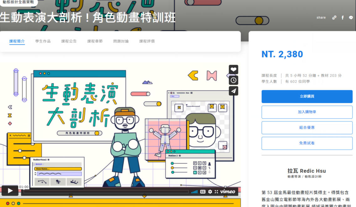 生动表演大剖析AE角色动画特训营2021【有素材】