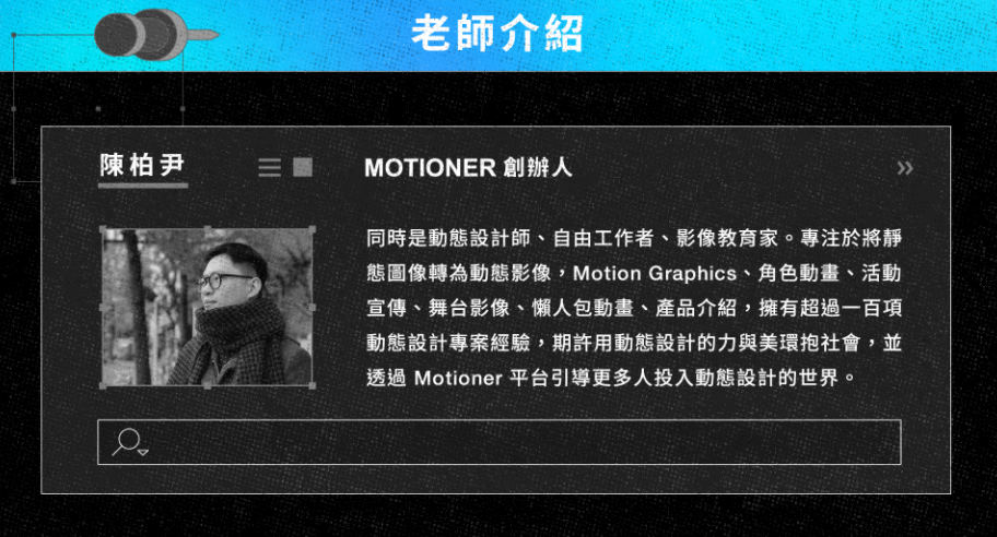 【Motion】AE动态设计 超越技术的动态思维 ｜打造脱颖而出的代表作【有素材】