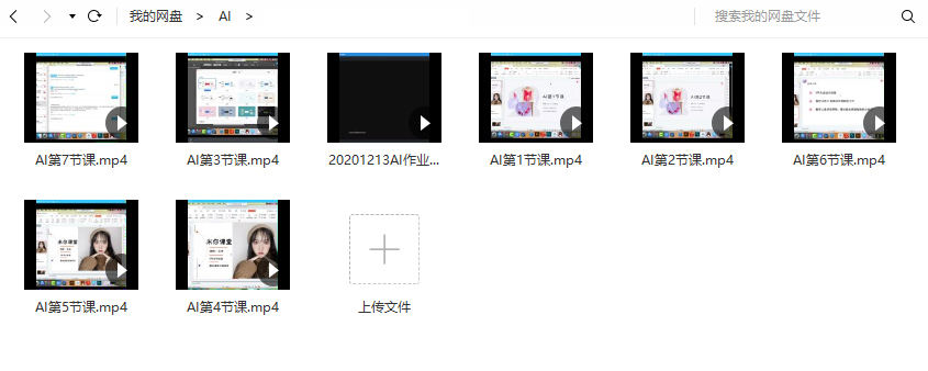 米你课堂PS+Ai软件零基础到实训班级第15期2020年12月【】