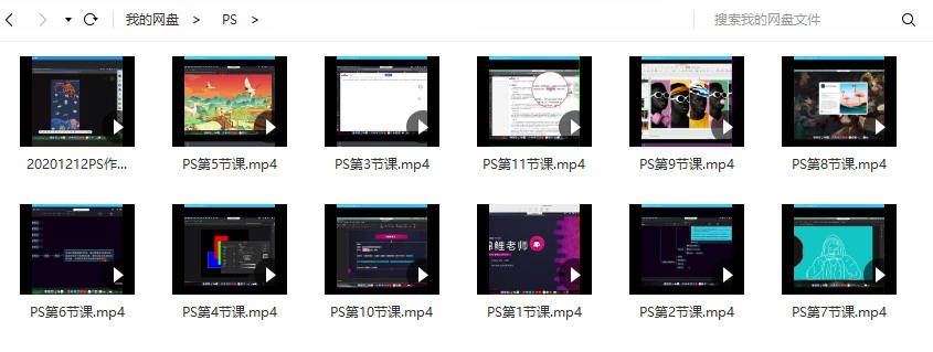 米你课堂PS+Ai软件零基础到实训班级第15期2020年12月【】
