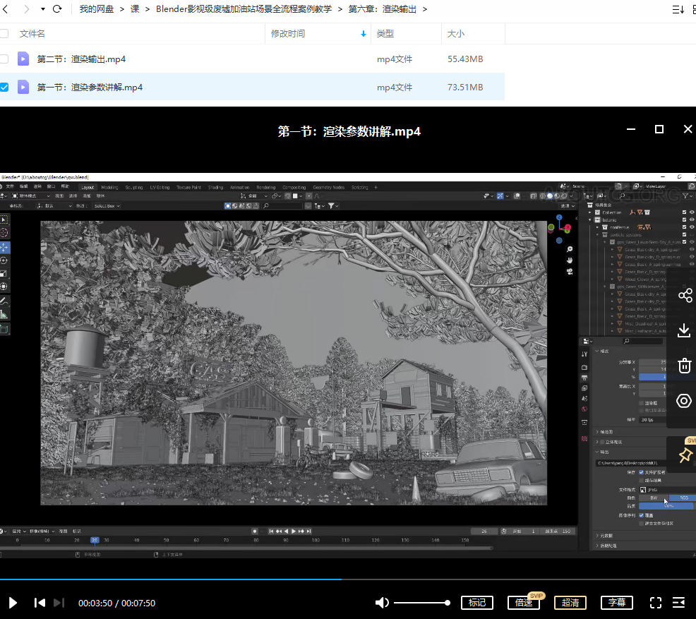 Blender影视级废墟加油站场景全流程案例教学2022年【只有视频】