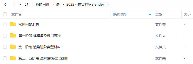 不错实验室2022年blender超写实包装建模渲染【有素材】