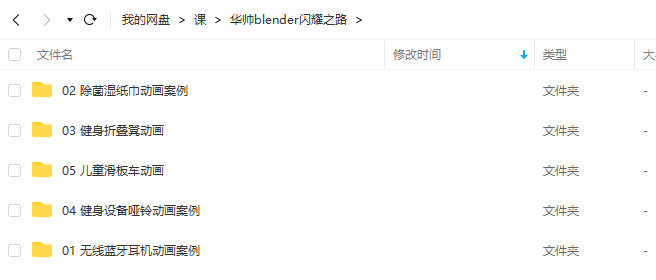 华帅blender动画2021年闪耀之路【有素材】
