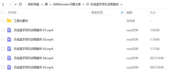 华帅blender动画2021年闪耀之路【有素材】