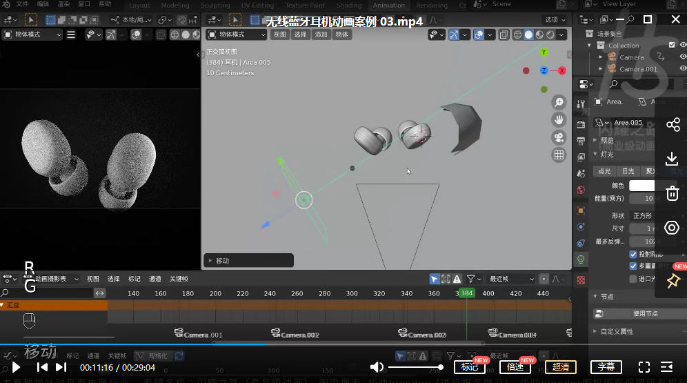 华帅blender动画2021年闪耀之路【有素材】