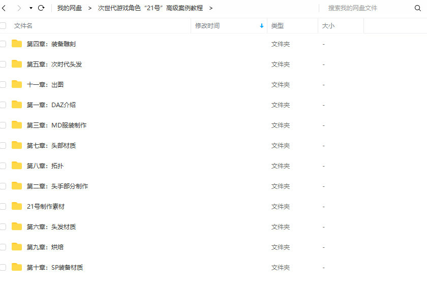 次世代游戏角色“21号”高级案例教程【有素材】