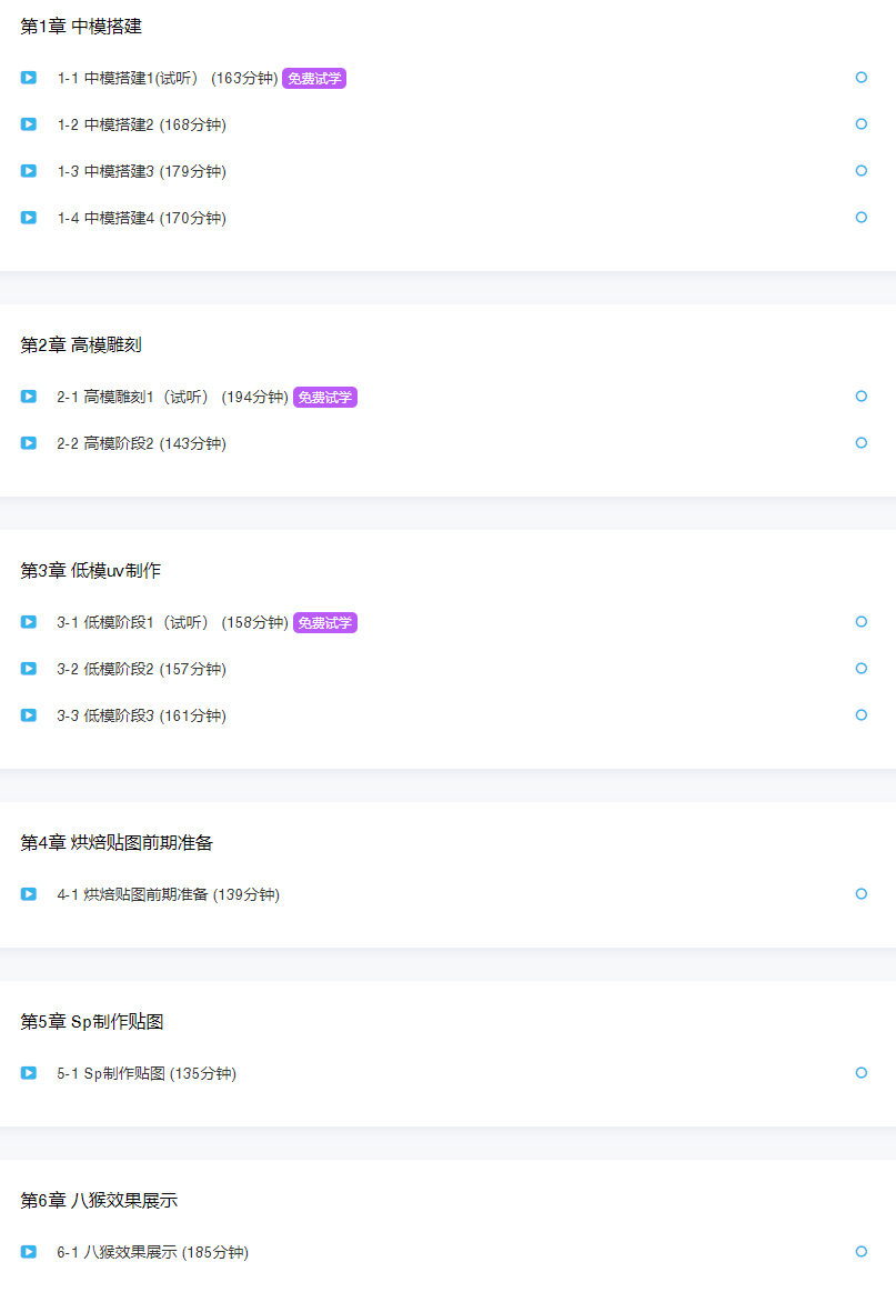 古月次世代游戏道具制作【】