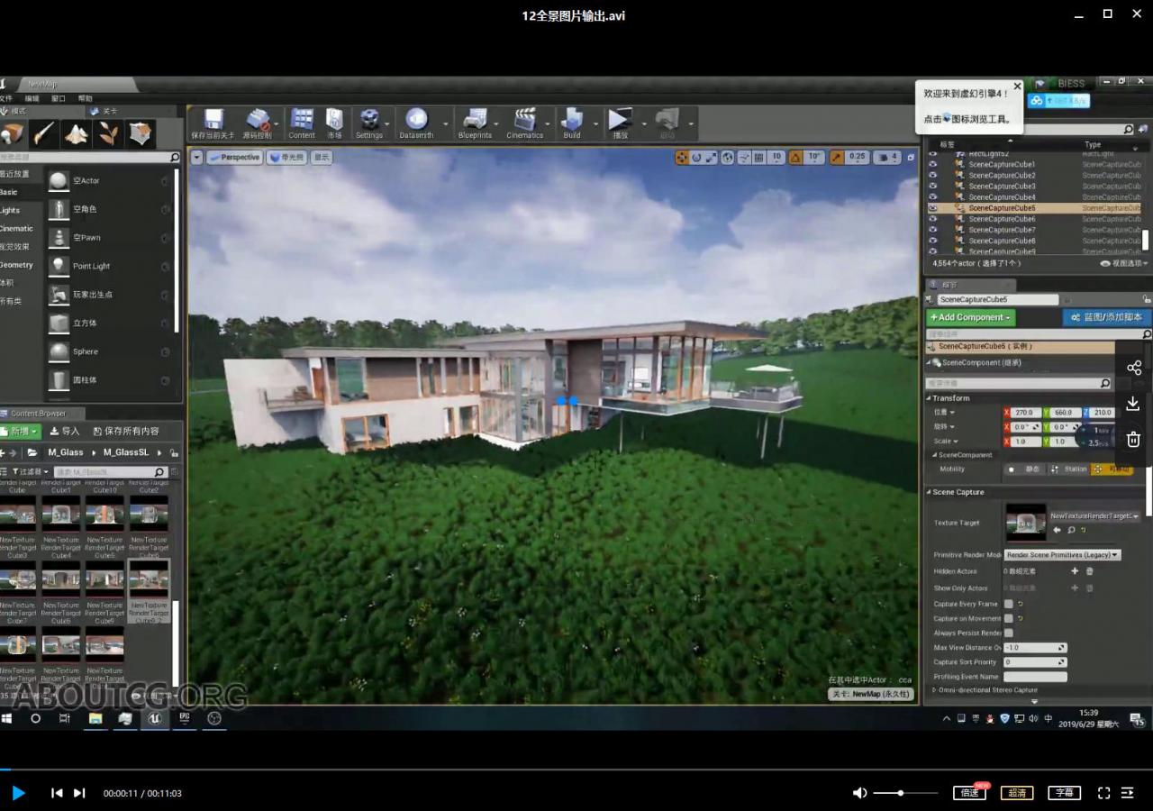 UE4室内外建筑表现全流程教学（有课件）