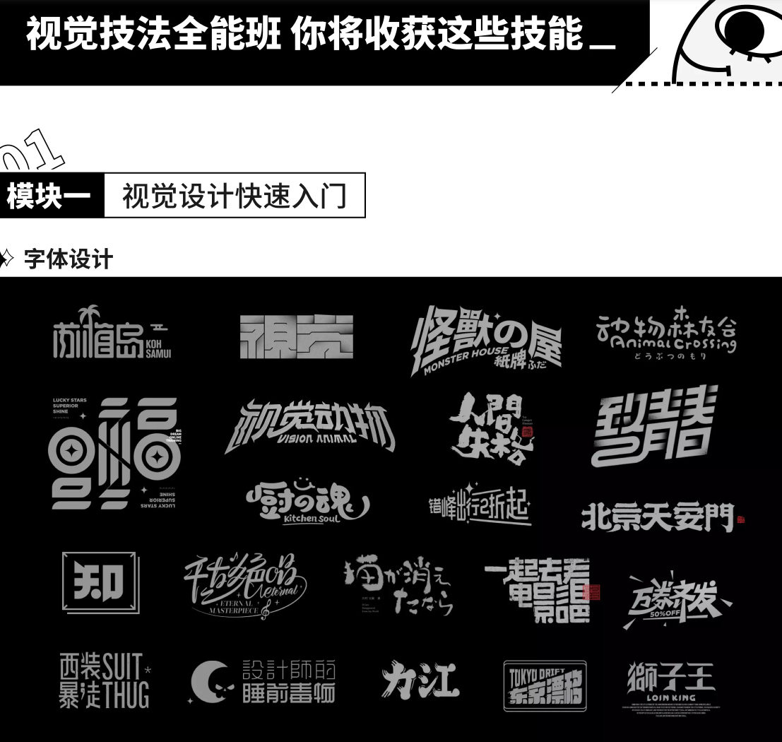 视觉技法全能班2021年5月结课艾琦杨成林【有素材】