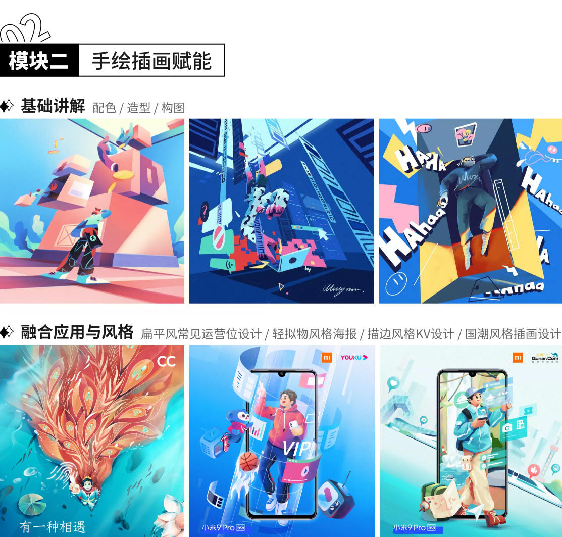 视觉技法全能班2021年5月结课艾琦杨成林【有素材】